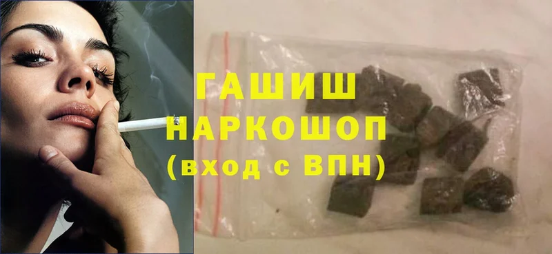 Гашиш hashish Алушта